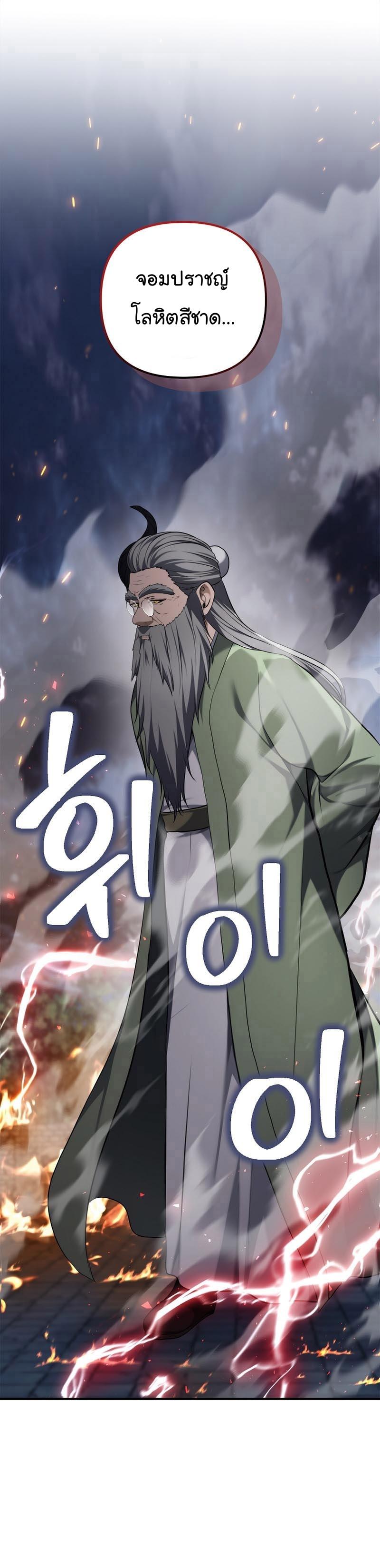 Ranker Who Lives A Second Time Chap 152 - Next Chap 153