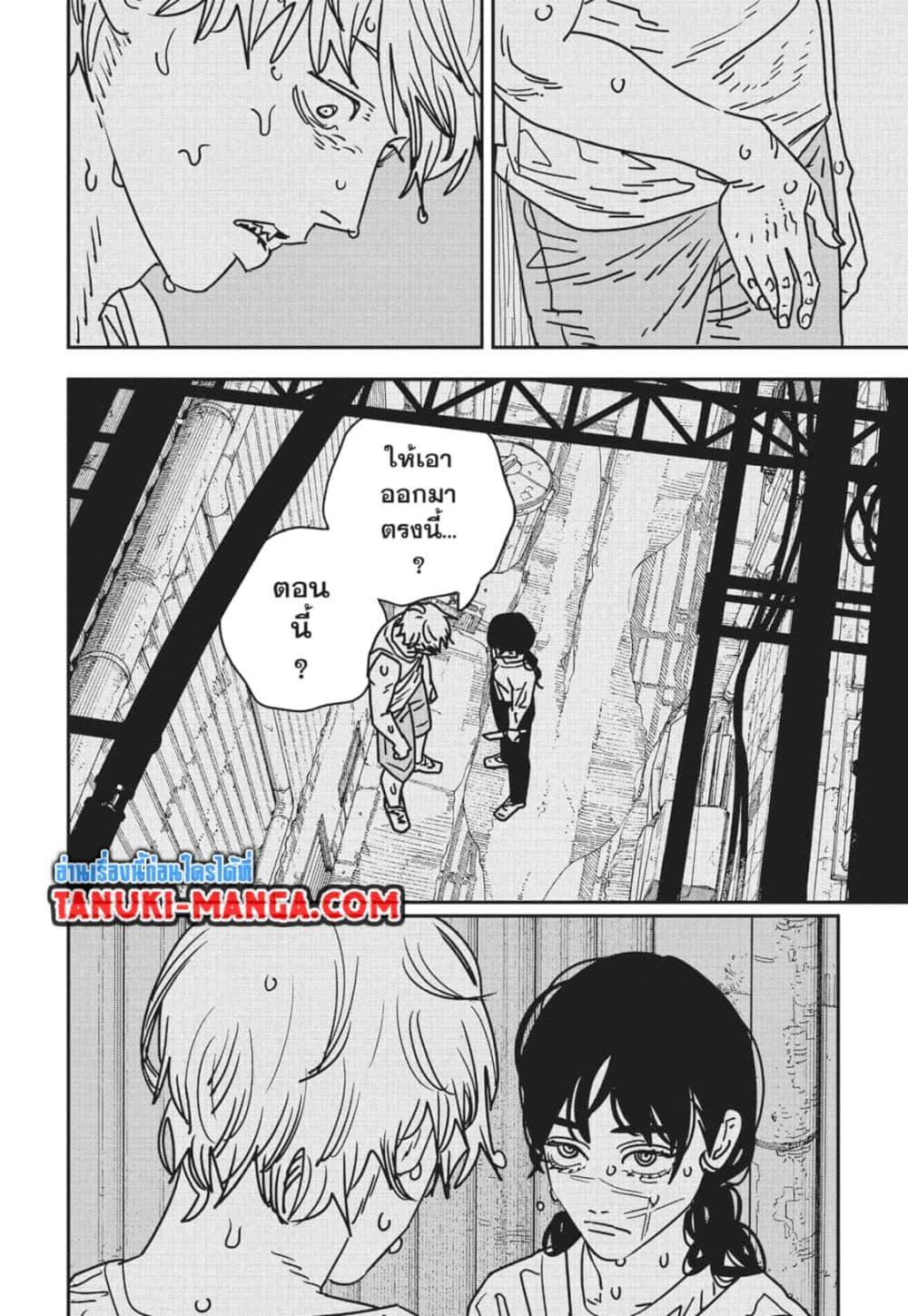 มนุษย์เลื่อยยนต์ Chap 167 - Next Chap 168