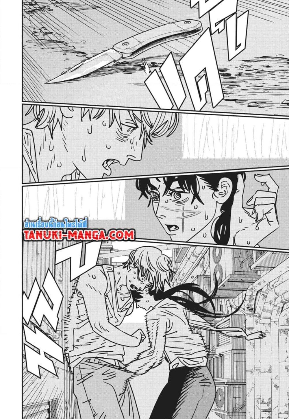 มนุษย์เลื่อยยนต์ Chap 167 - Next Chap 168