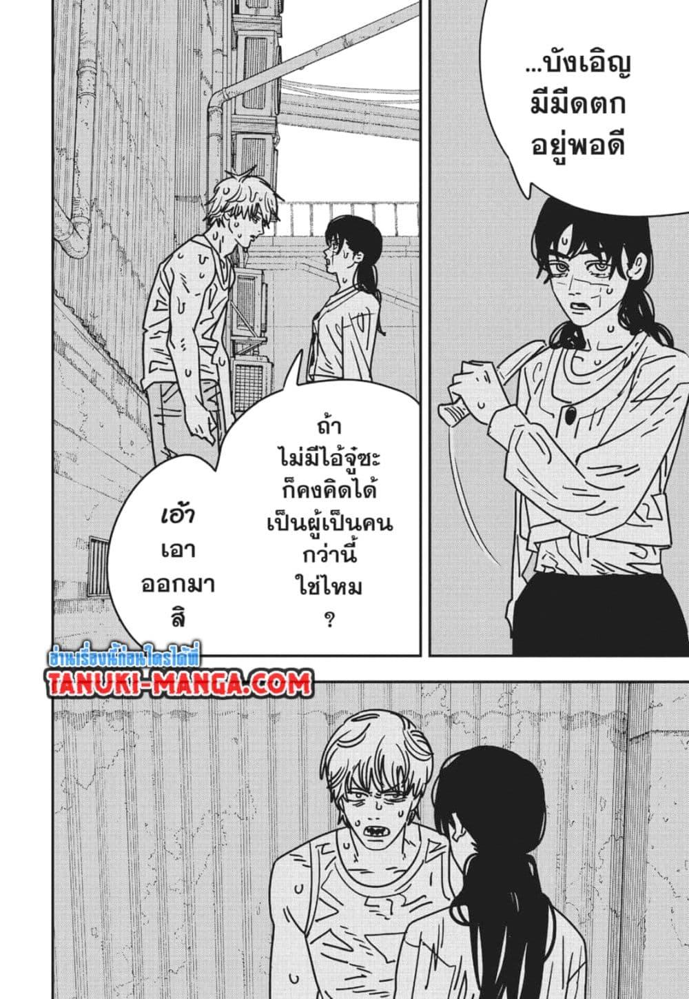 มนุษย์เลื่อยยนต์ Chap 167 - Next Chap 168
