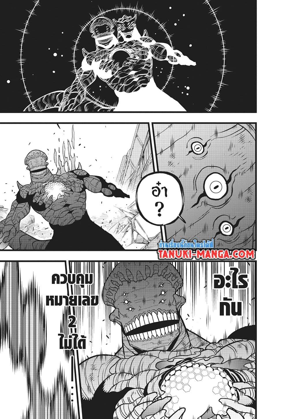 Kaiju No. 8 Chap 112 - Next Chap 113