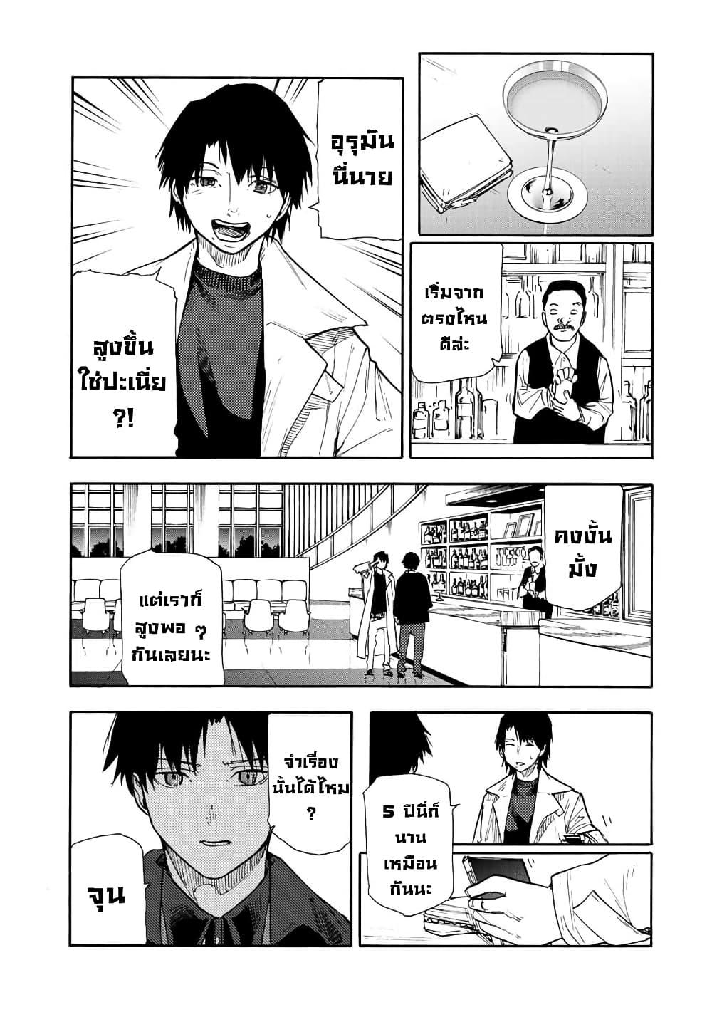 Juujika no Rokunin Chap 142 - Next Chap 143