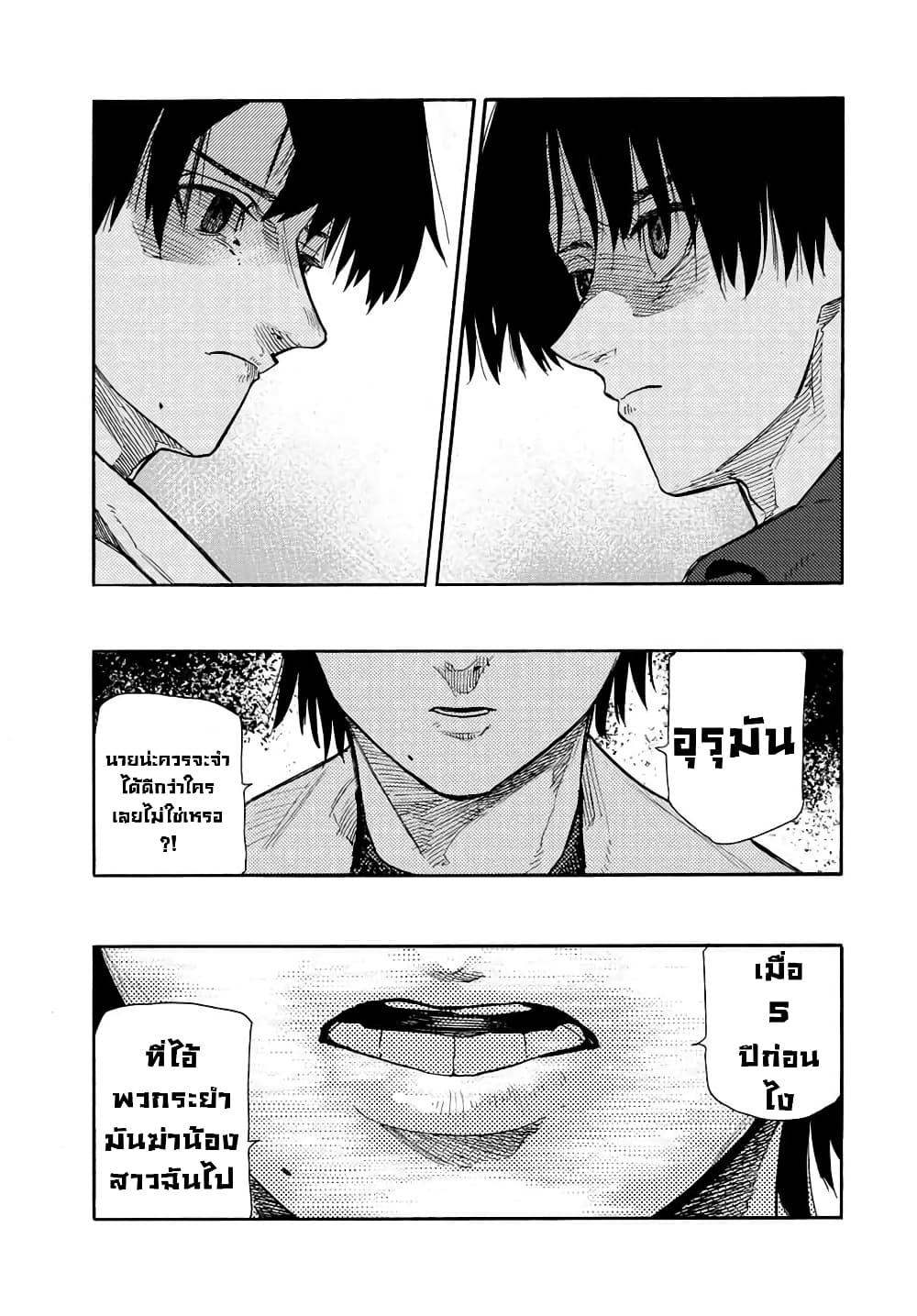 Juujika no Rokunin Chap 142 - Next Chap 143