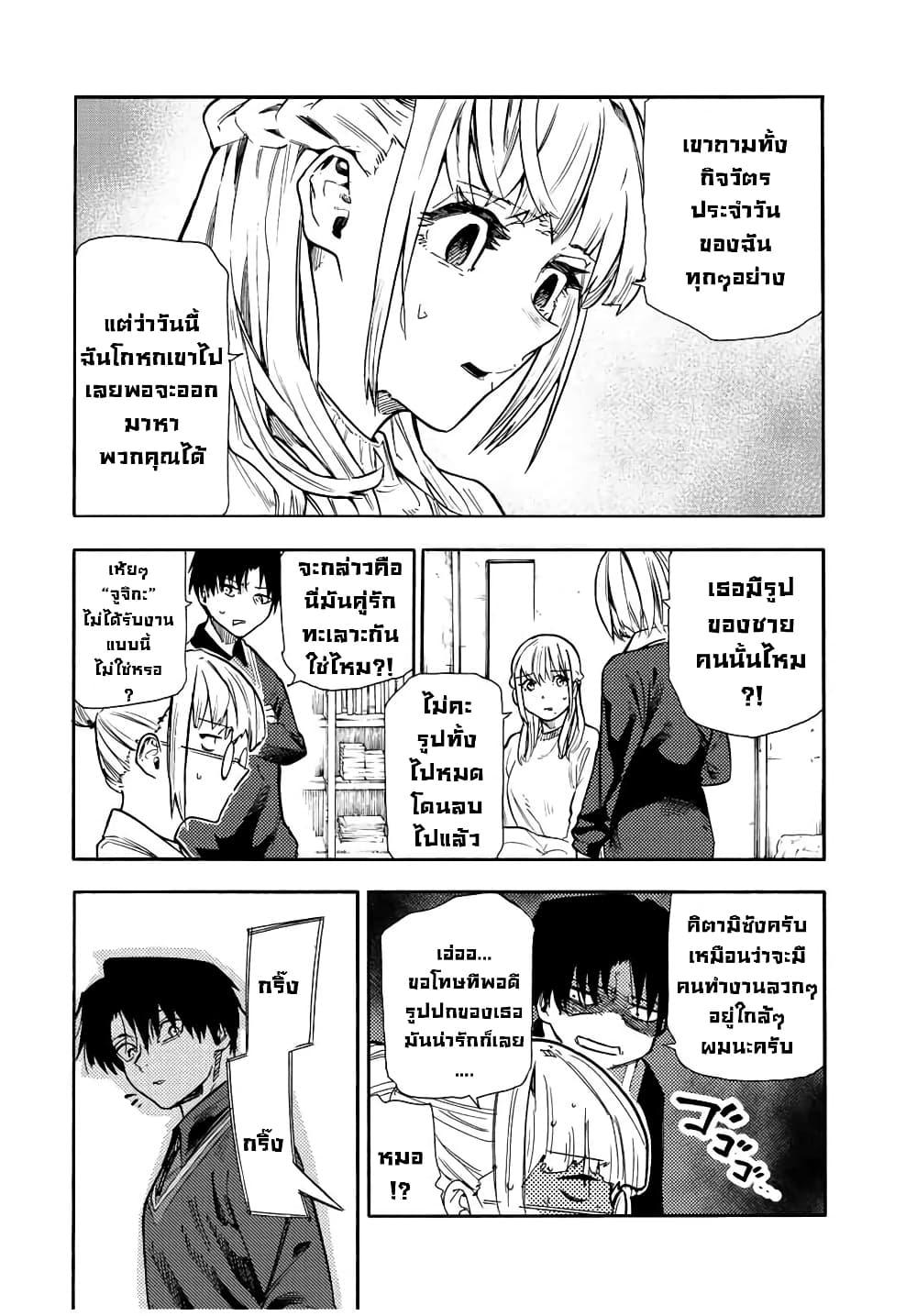 Juujika no Rokunin Chap 142 - Next Chap 143