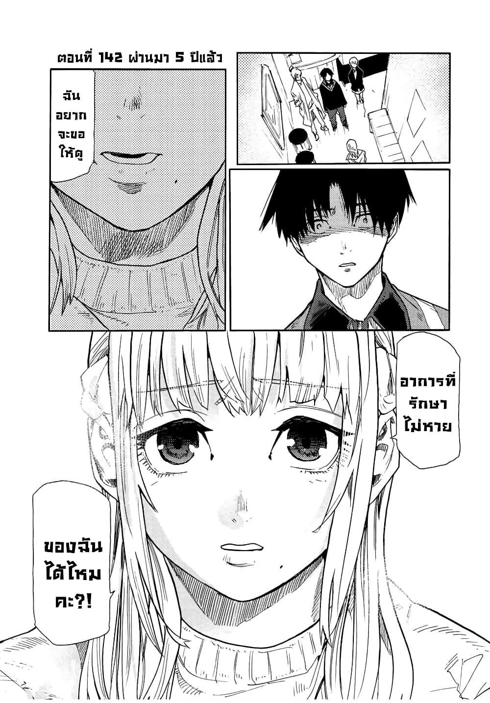Juujika no Rokunin Chap 142 - Next Chap 143