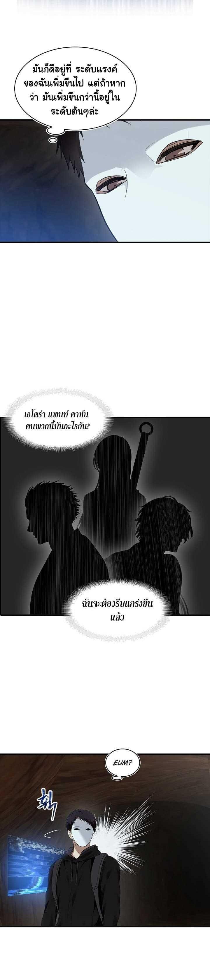 Ranker Who Lives A Second Time Chap 11 - Next Chap 12