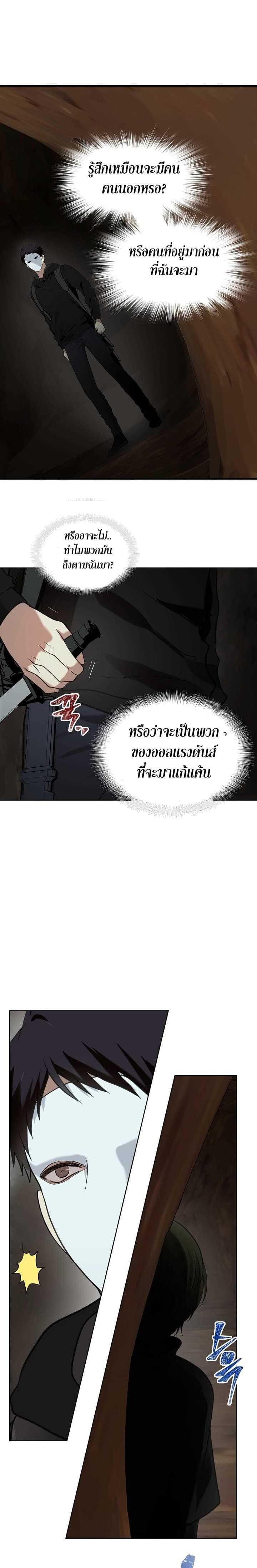 Ranker Who Lives A Second Time Chap 11 - Next Chap 12