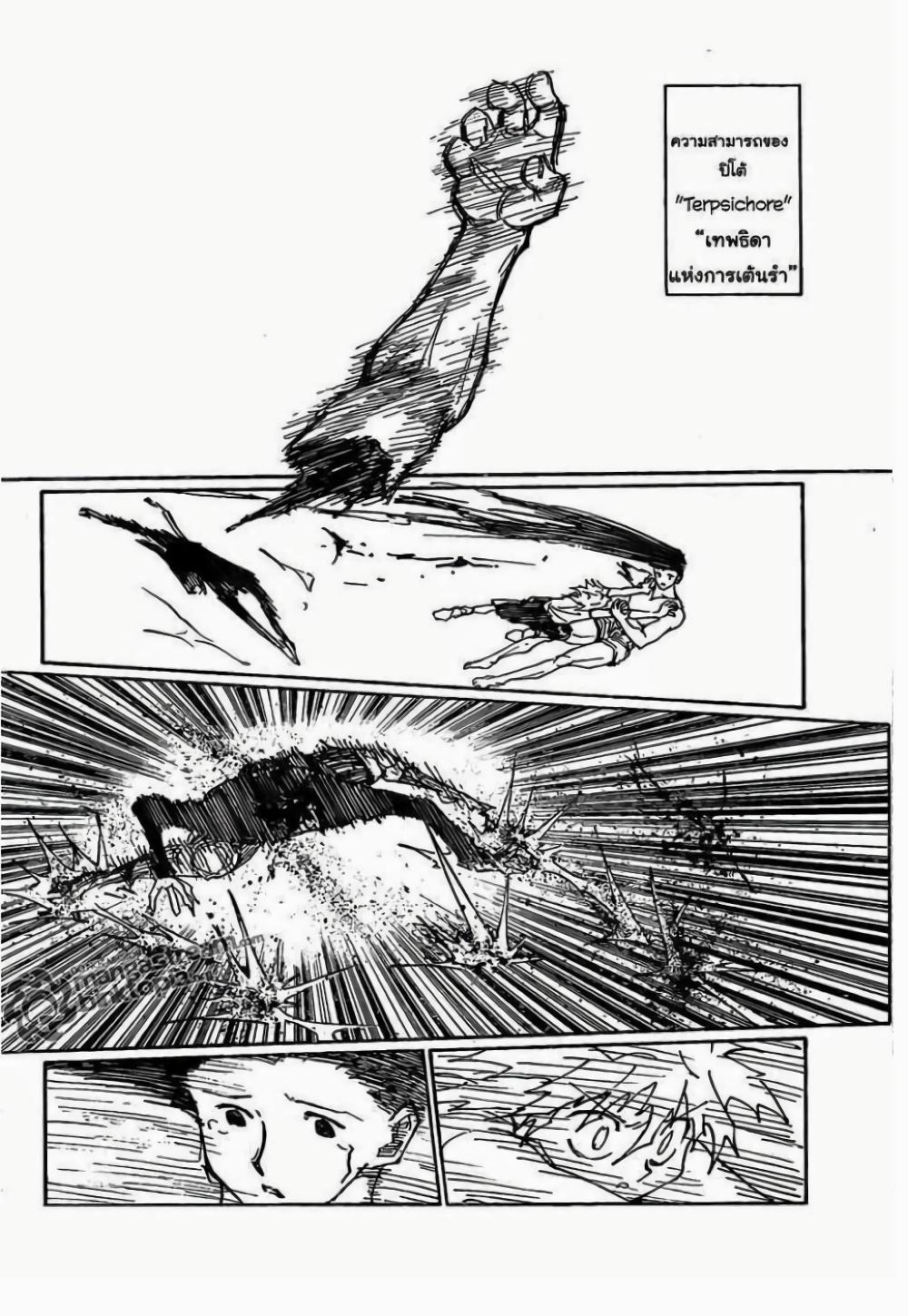 Hunter X Hunter Chap 307 - Next Chap 308