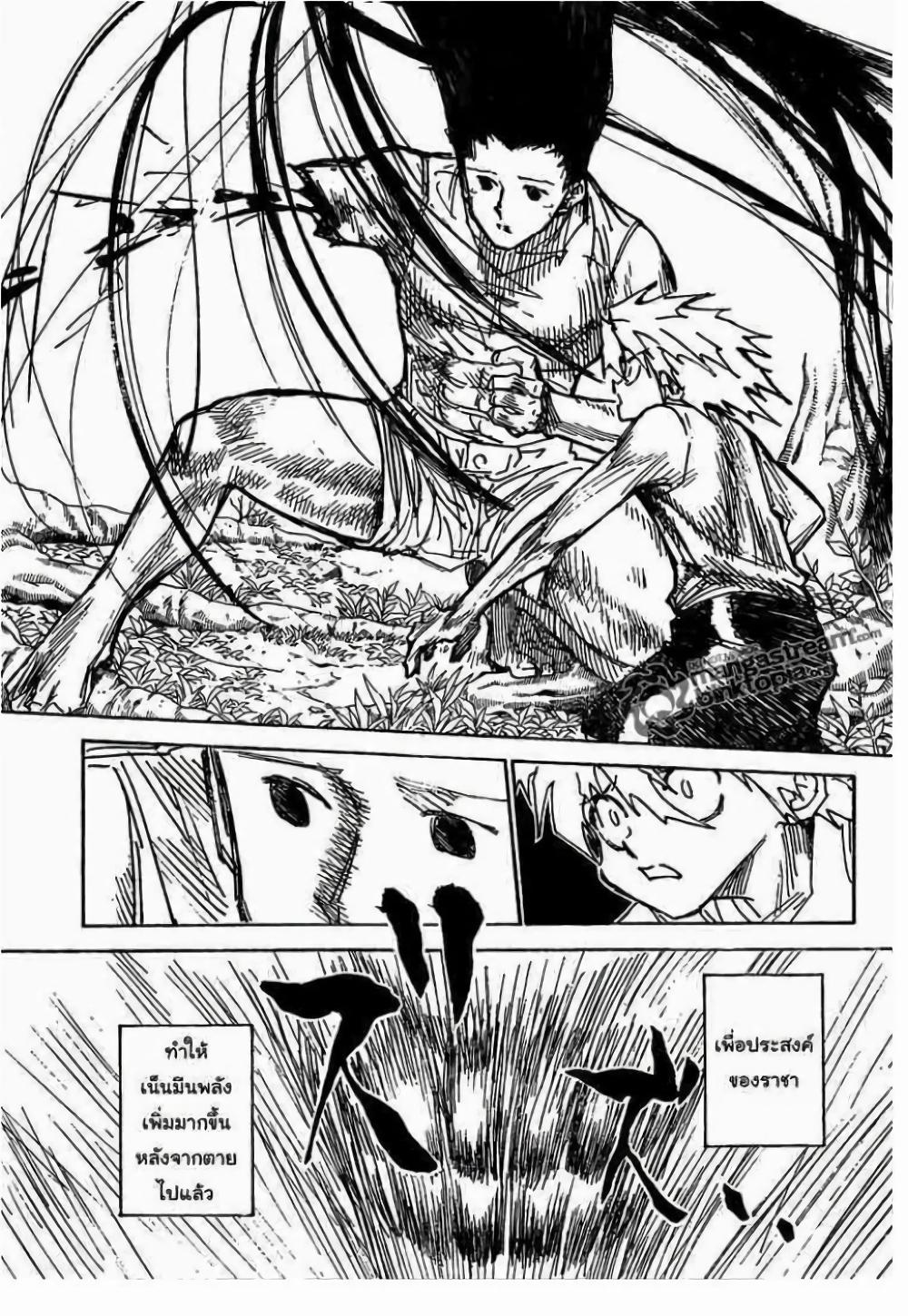 Hunter X Hunter Chap 307 - Next Chap 308