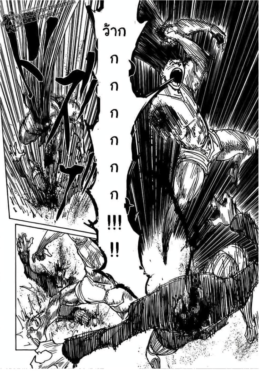 Hunter X Hunter Chap 307 - Next Chap 308