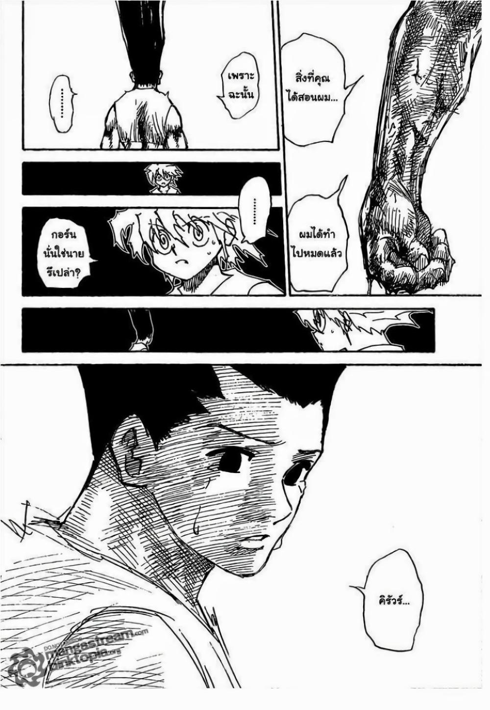 Hunter X Hunter Chap 307 - Next Chap 308