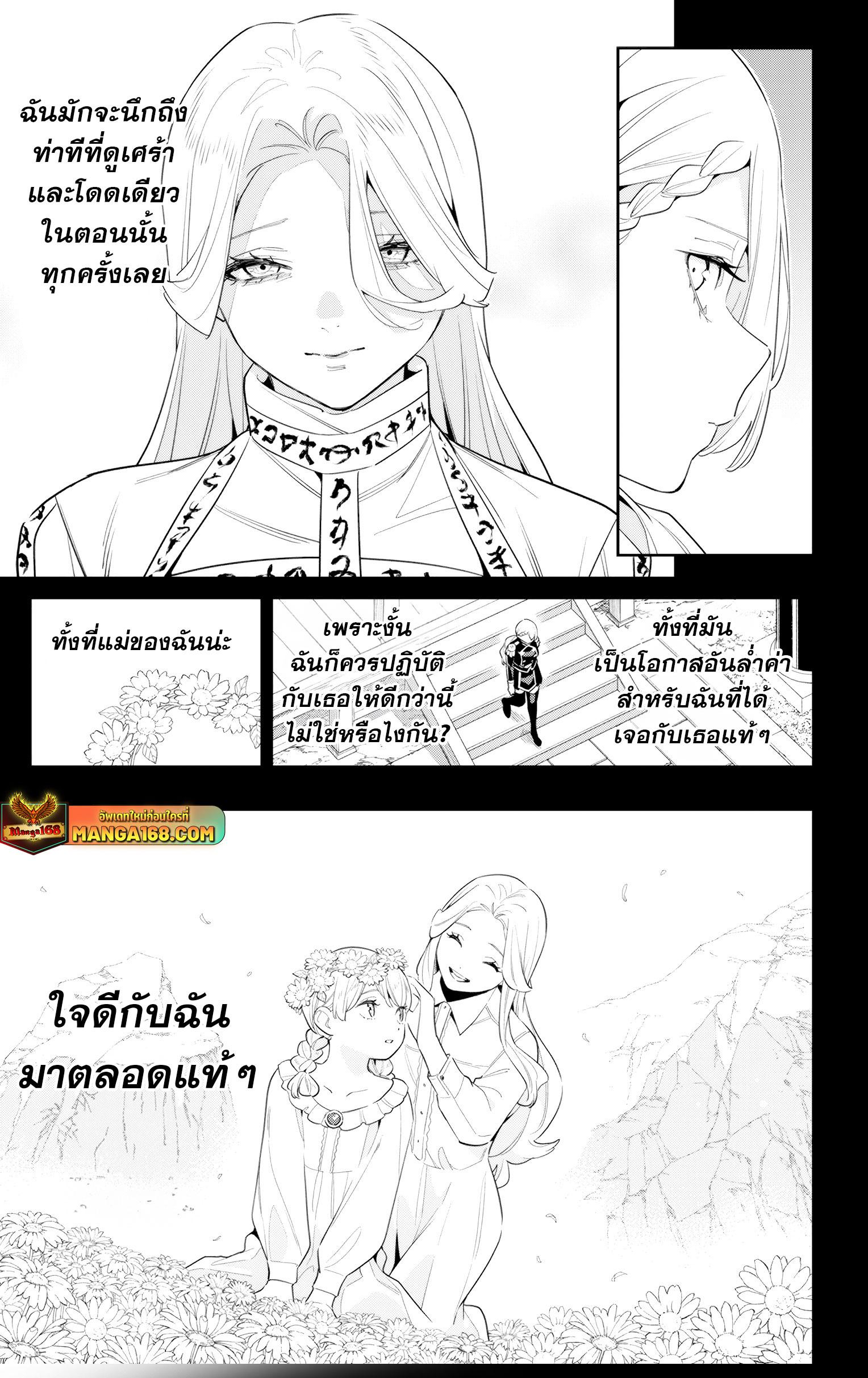 Mato Seihei no Slave สุดยอดทาสแห่งหน่วยพิฆาตมาร Chap 130 - Next Chap 131