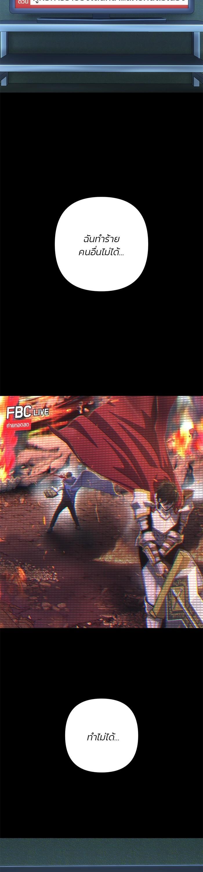 Hero Has Returned Chap 103 - Next Chap 104