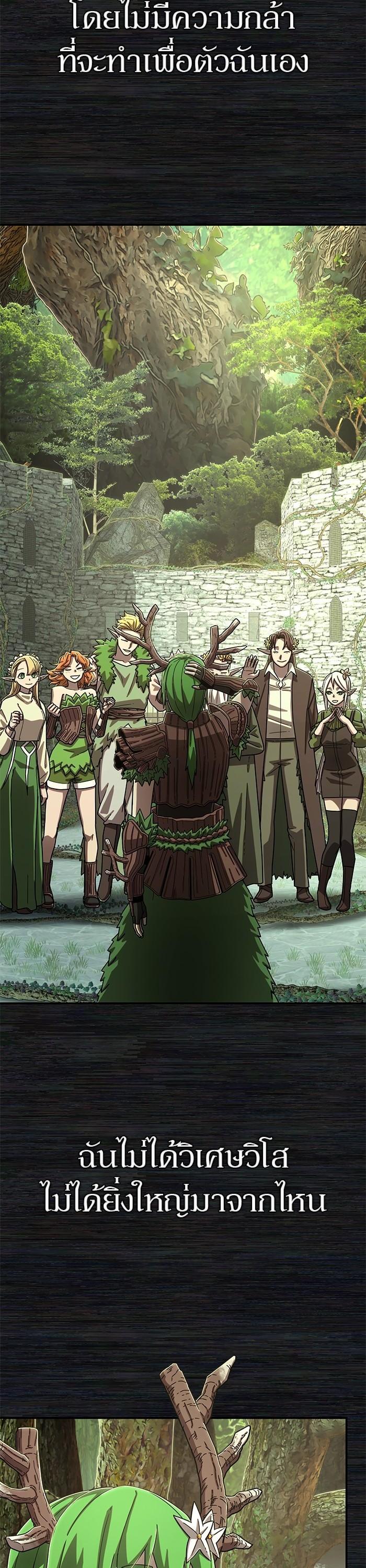 Hero Has Returned Chap 103 - Next Chap 104