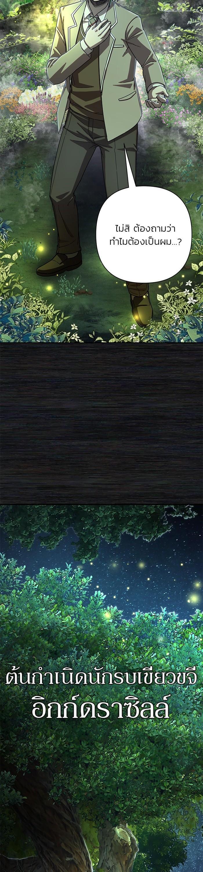 Hero Has Returned Chap 103 - Next Chap 104