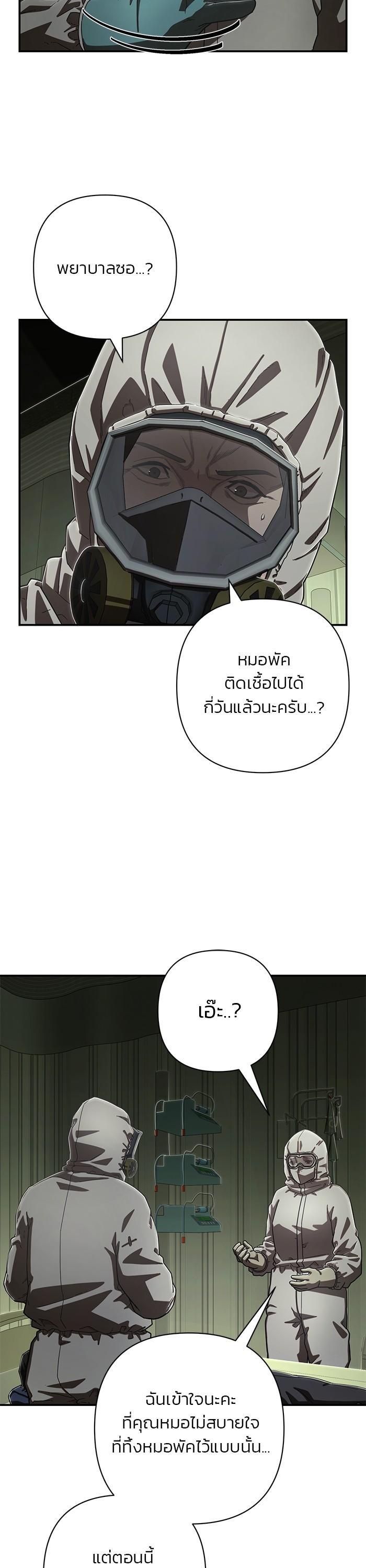 Hero Has Returned Chap 103 - Next Chap 104