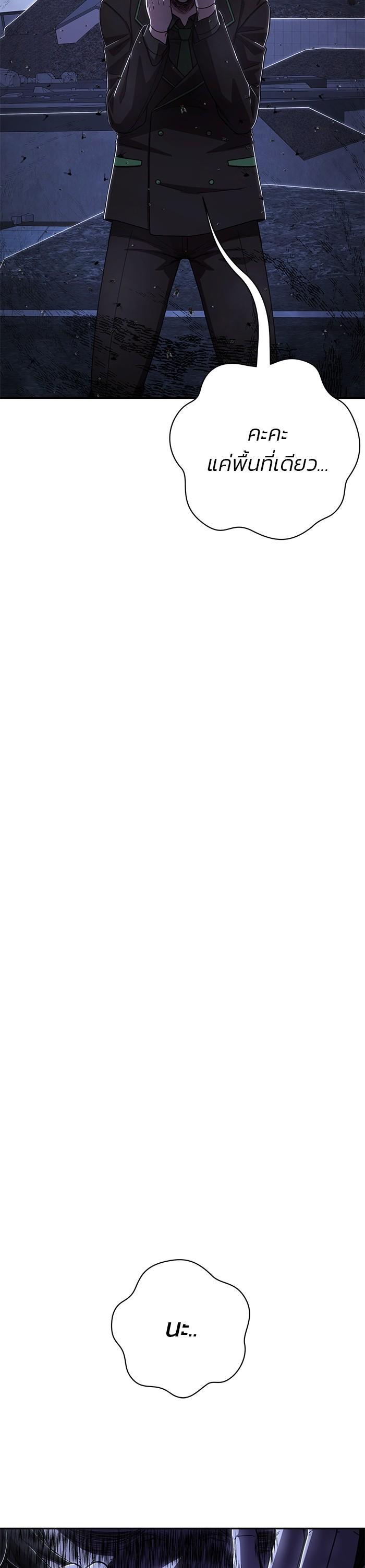 Hero Has Returned Chap 103 - Next Chap 104