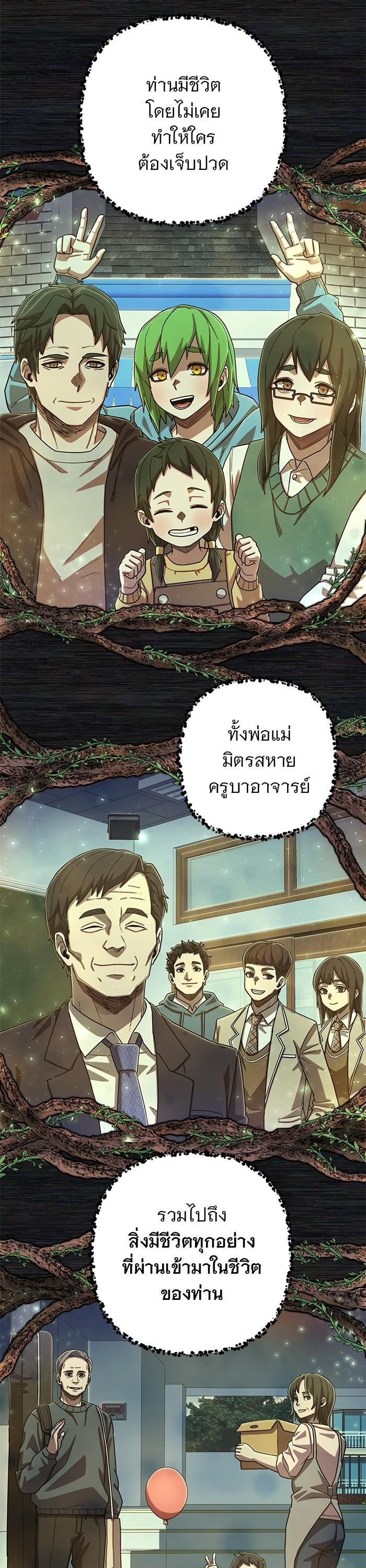 Hero Has Returned Chap 103 - Next Chap 104