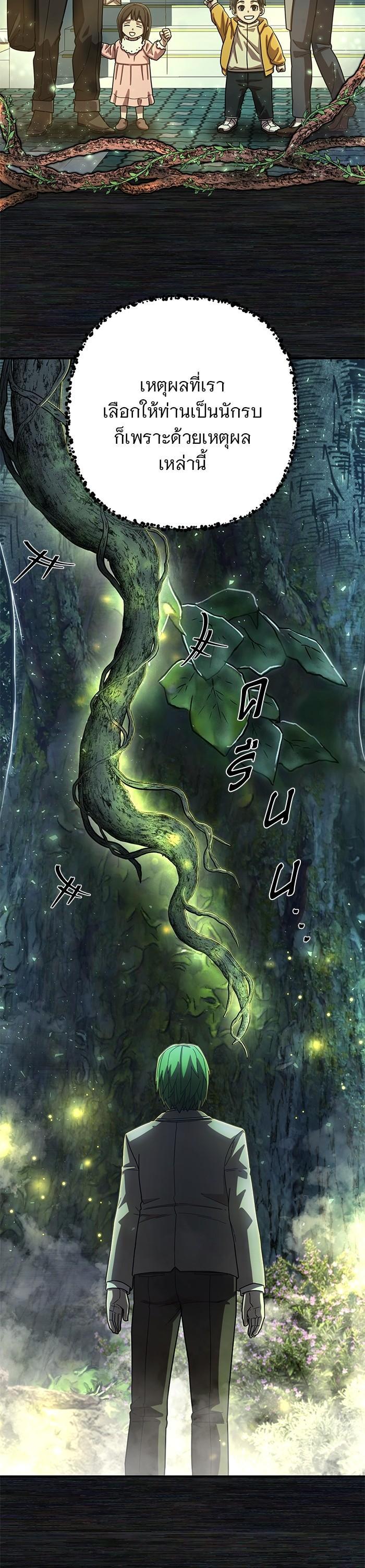 Hero Has Returned Chap 103 - Next Chap 104