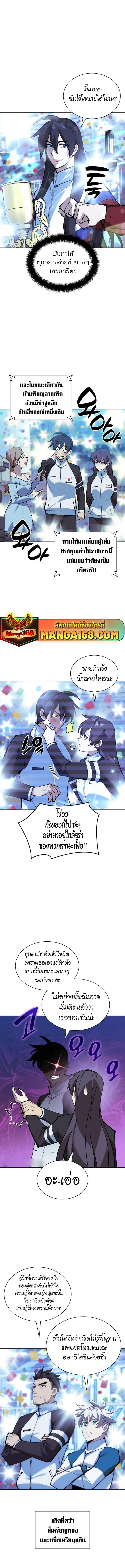 Overgeared  Chap 229 - Next Chap 230