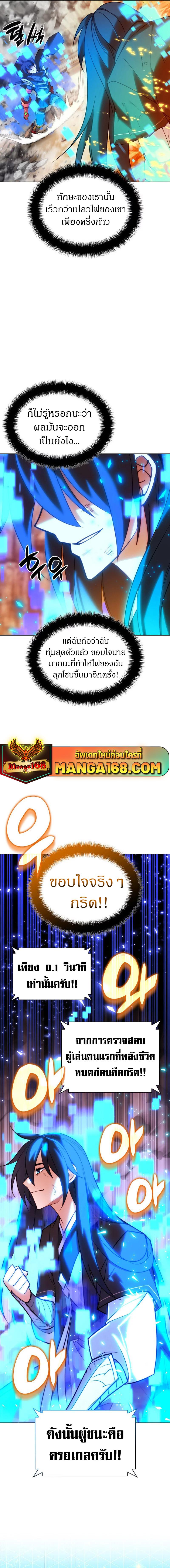 Overgeared Chap 229 - Next Chap 230