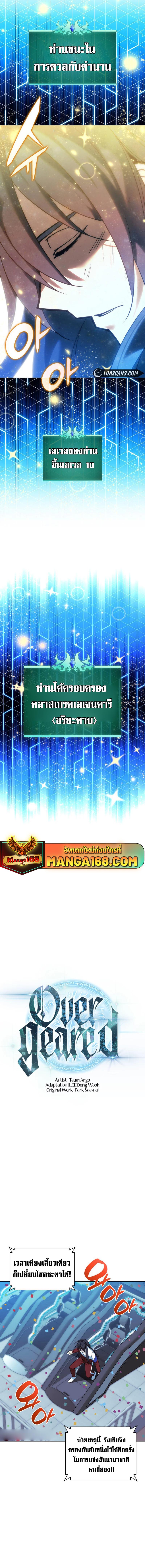 Overgeared Chap 229 - Next Chap 230