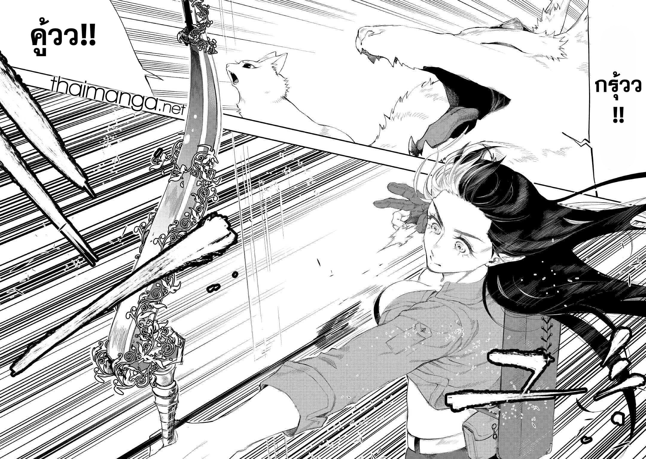 The New Gate Chap 54 - Next Chap 55