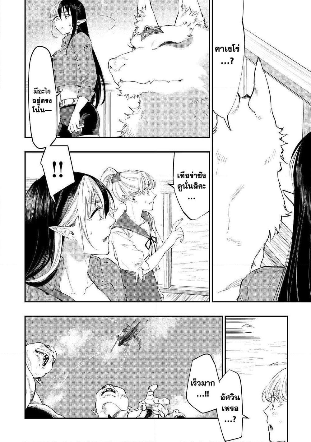 The New Gate Chap 54 - Next Chap 55