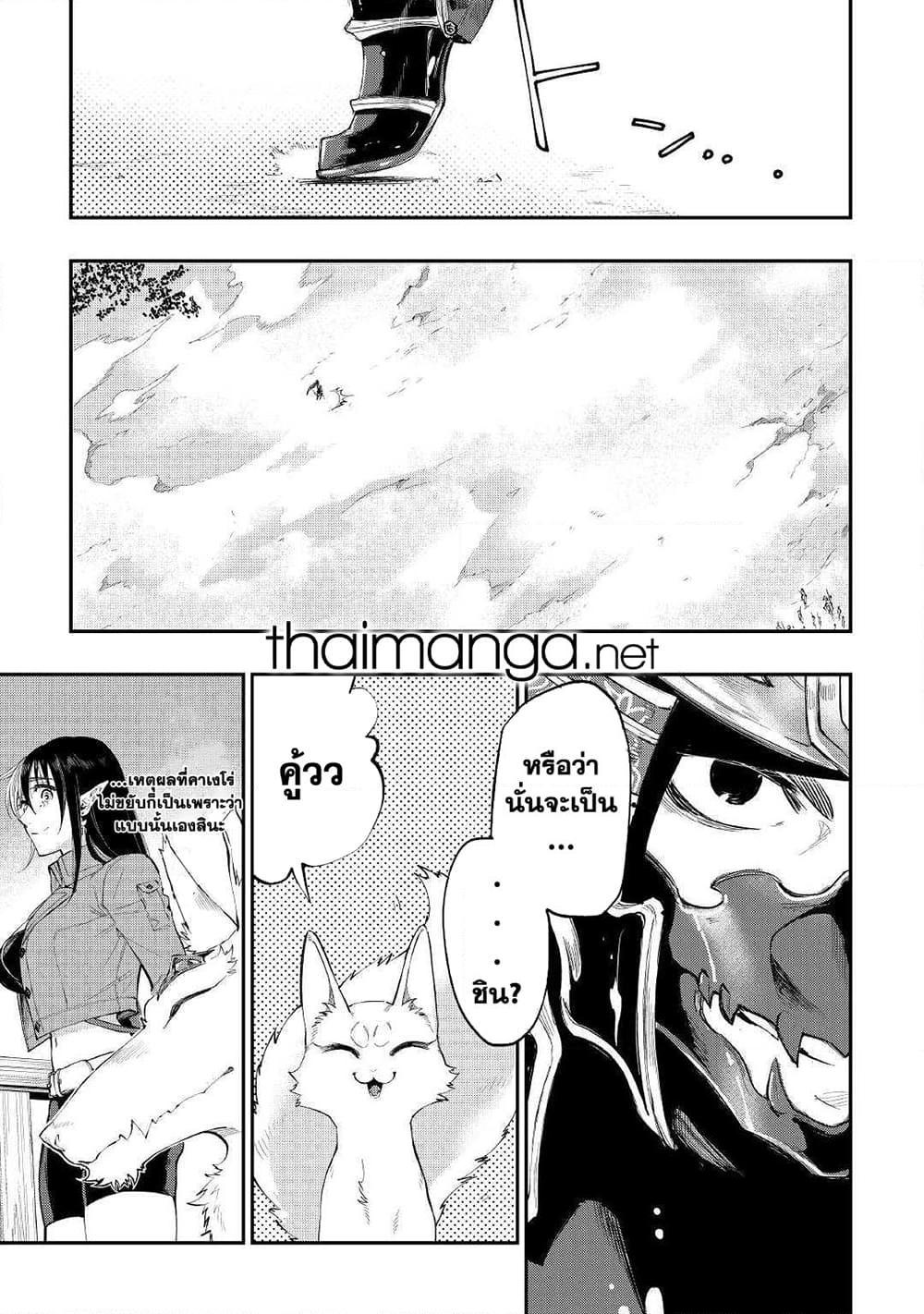 The New Gate Chap 54 - Next Chap 55