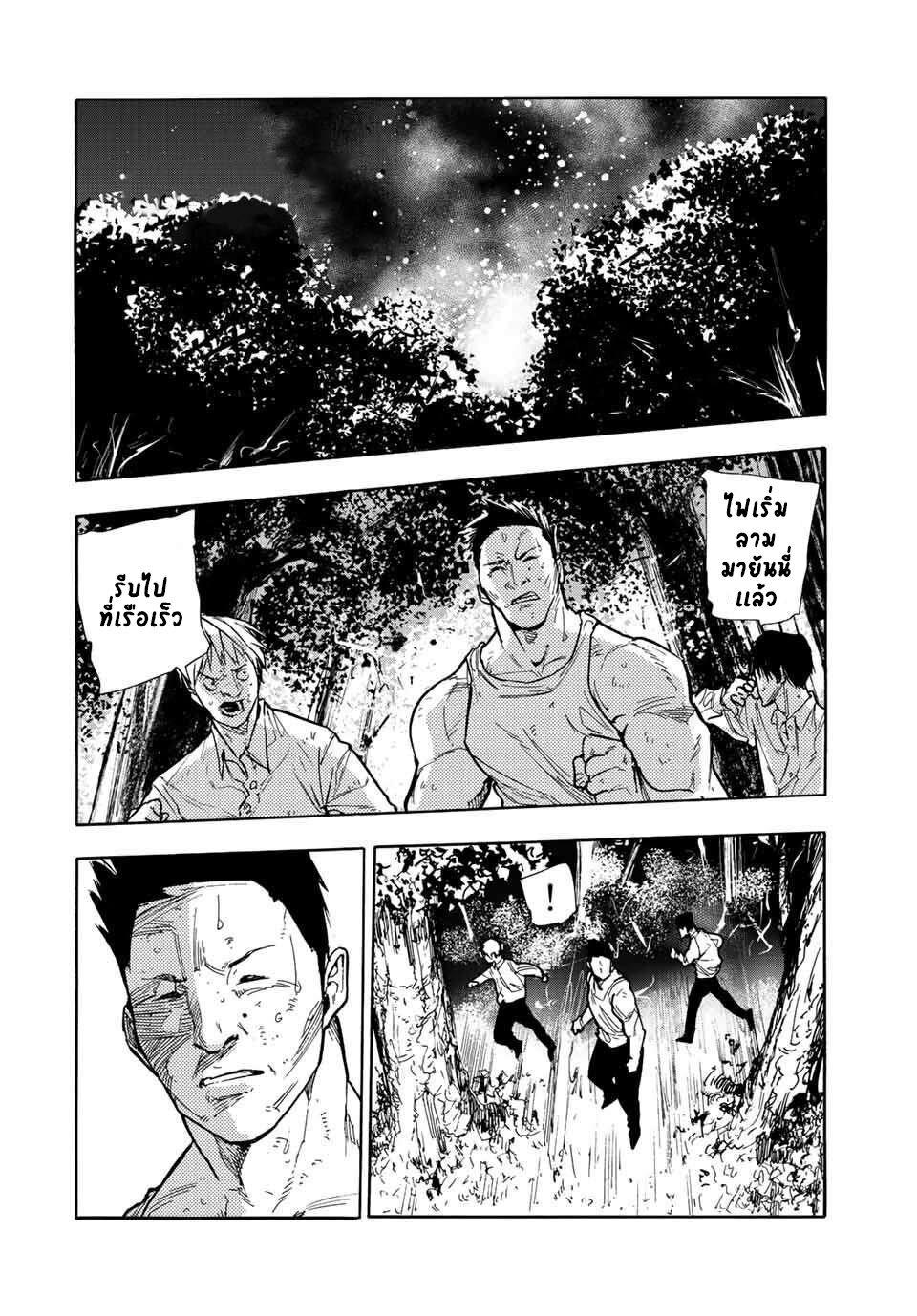Juujika no Rokunin Chap 133 - Next Chap 134