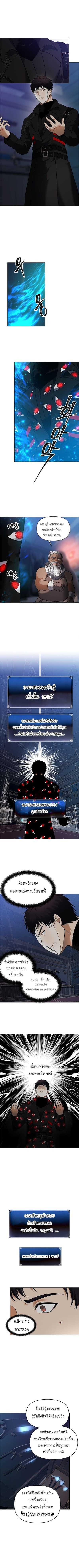 Ranker Who Lives A Second Time Chap 45 - Next Chap 46