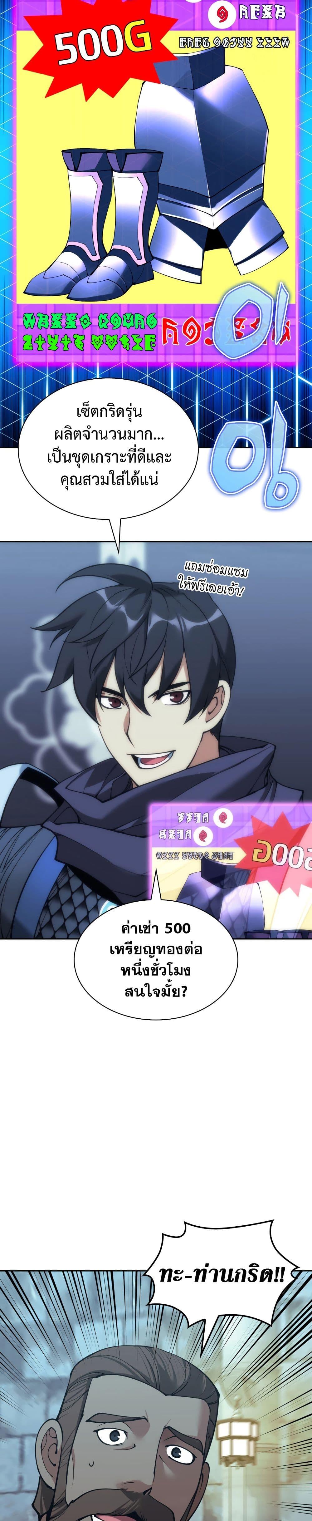 Overgeared  Chap 262 - Next Chap 263