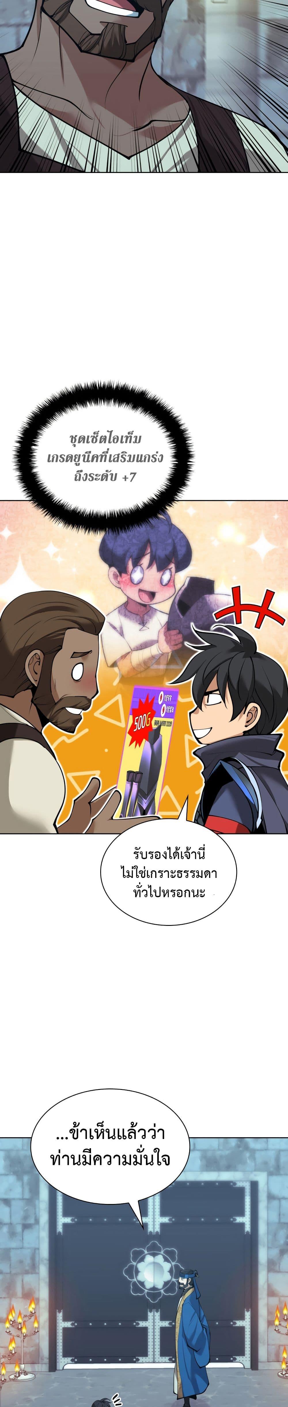 Overgeared  Chap 262 - Next Chap 263