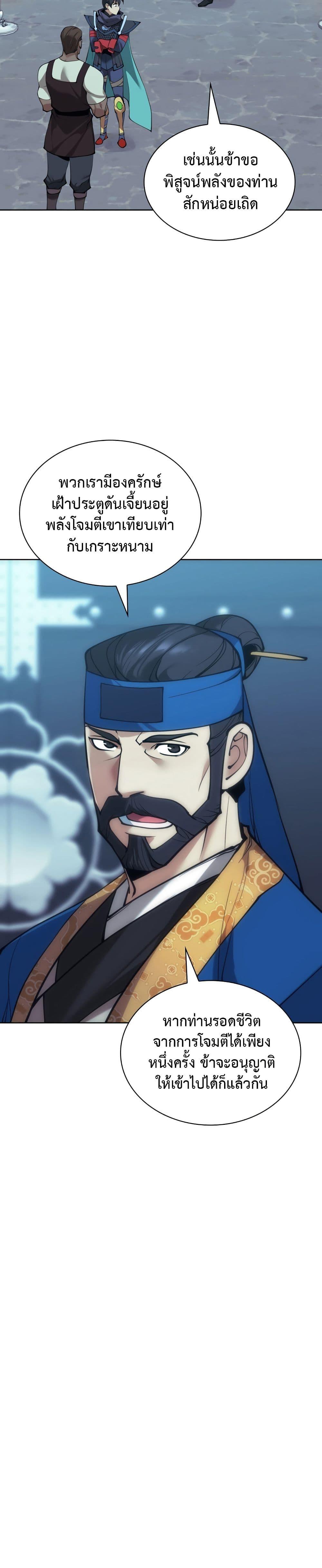 Overgeared  Chap 262 - Next Chap 263