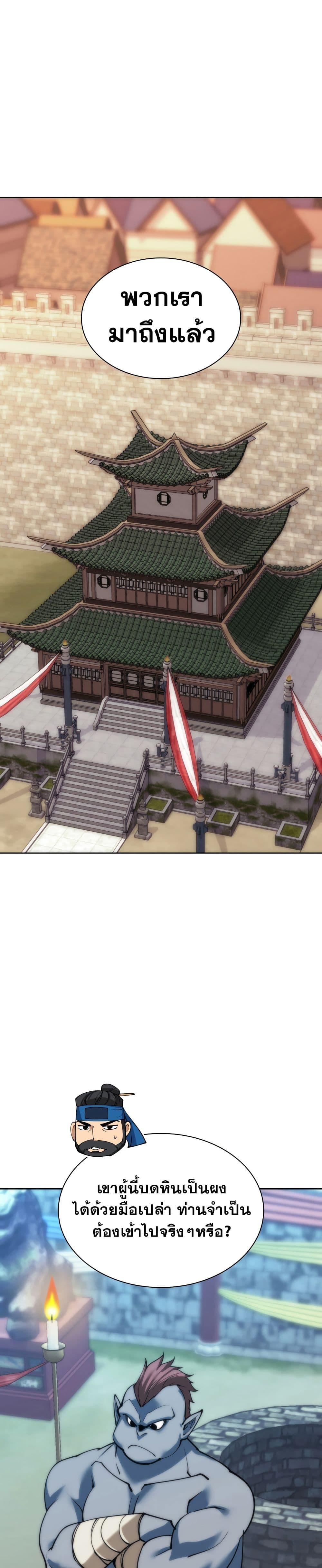 Overgeared  Chap 262 - Next Chap 263