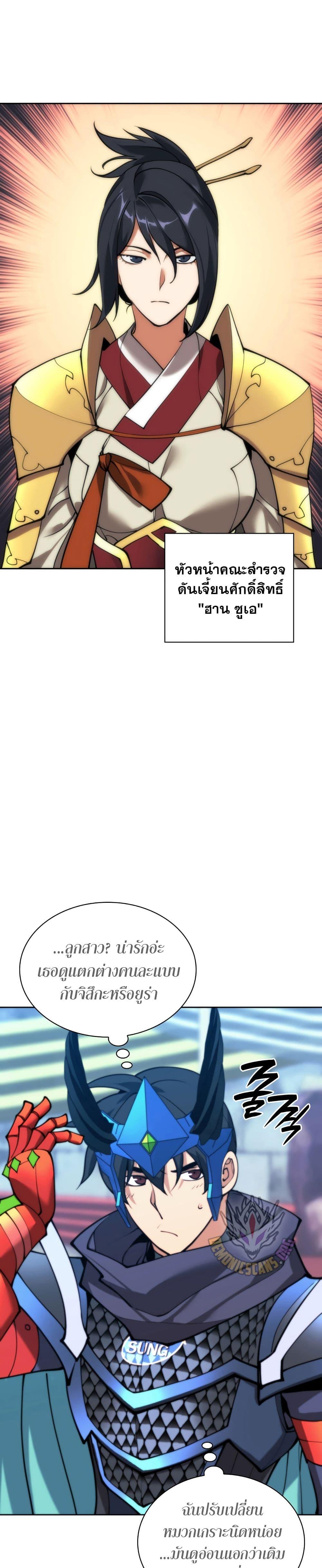 Overgeared  Chap 262 - Next Chap 263