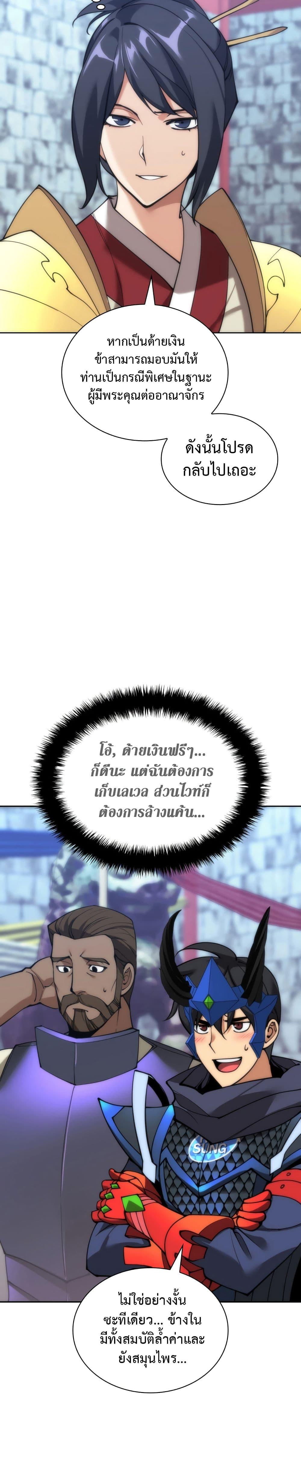 Overgeared  Chap 262 - Next Chap 263