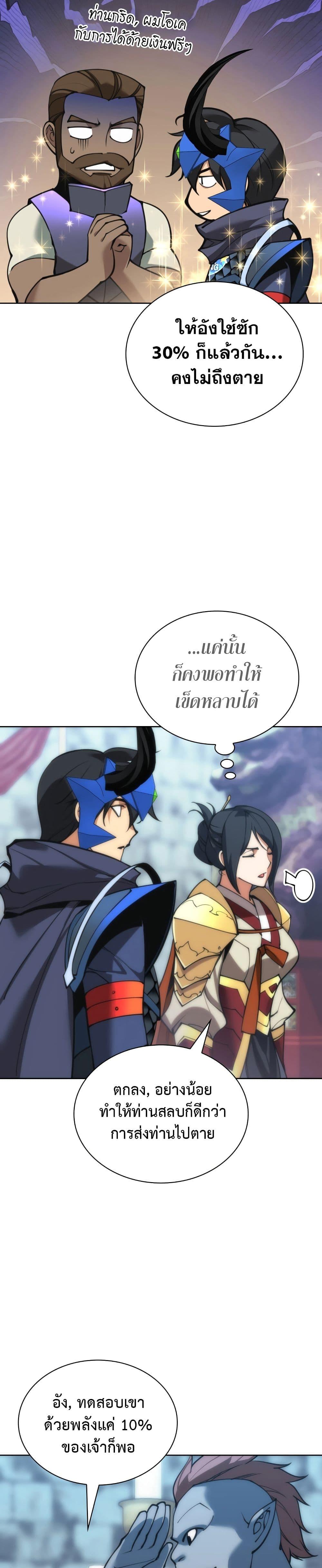 Overgeared  Chap 262 - Next Chap 263