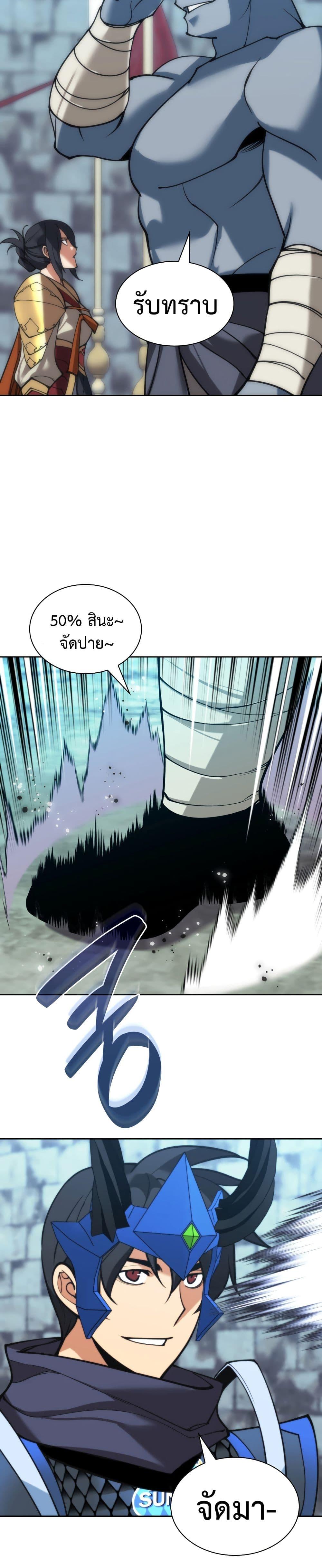 Overgeared  Chap 262 - Next Chap 263