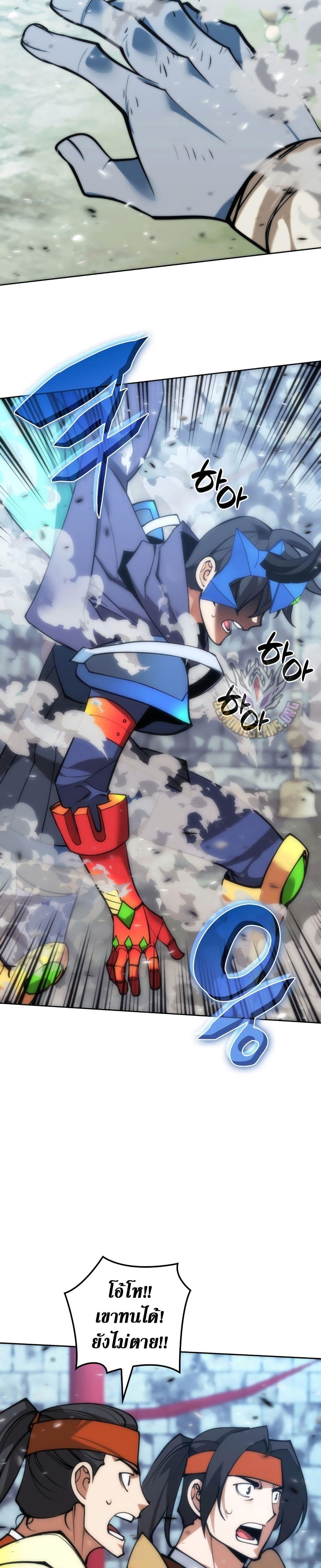 Overgeared  Chap 262 - Next Chap 263