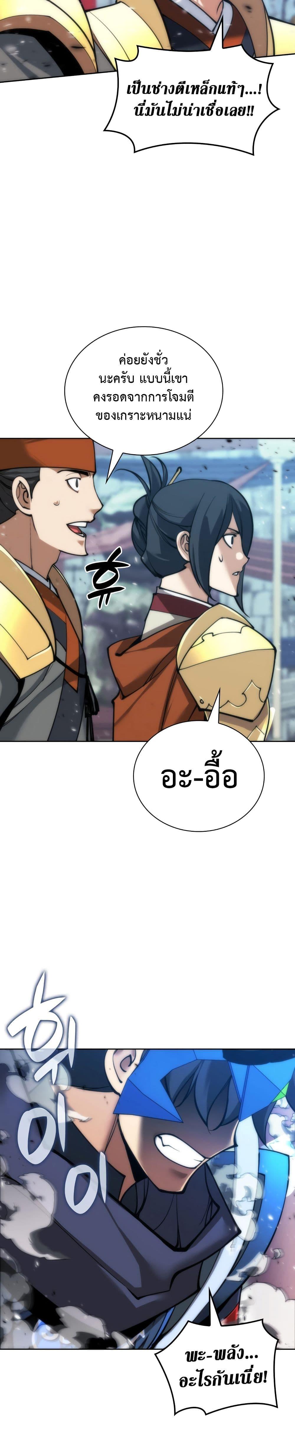 Overgeared  Chap 262 - Next Chap 263