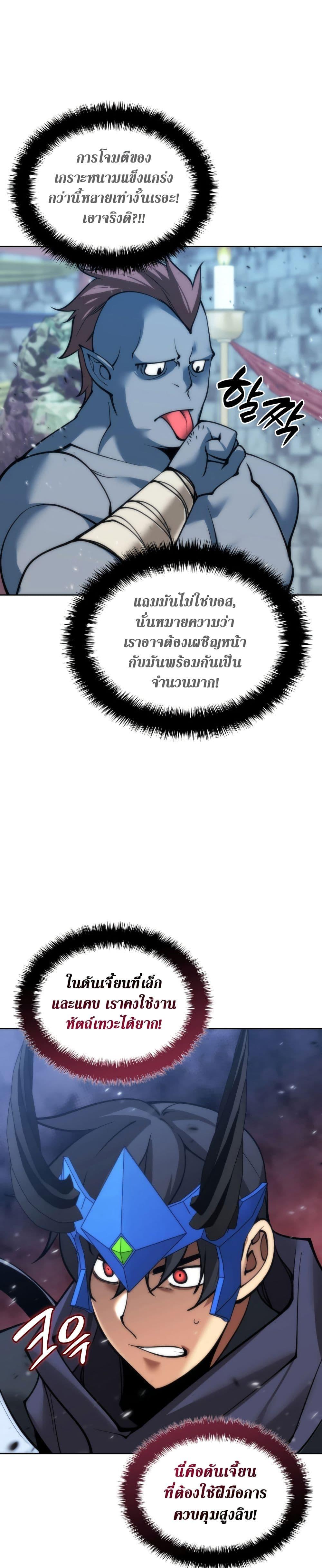 Overgeared  Chap 262 - Next Chap 263