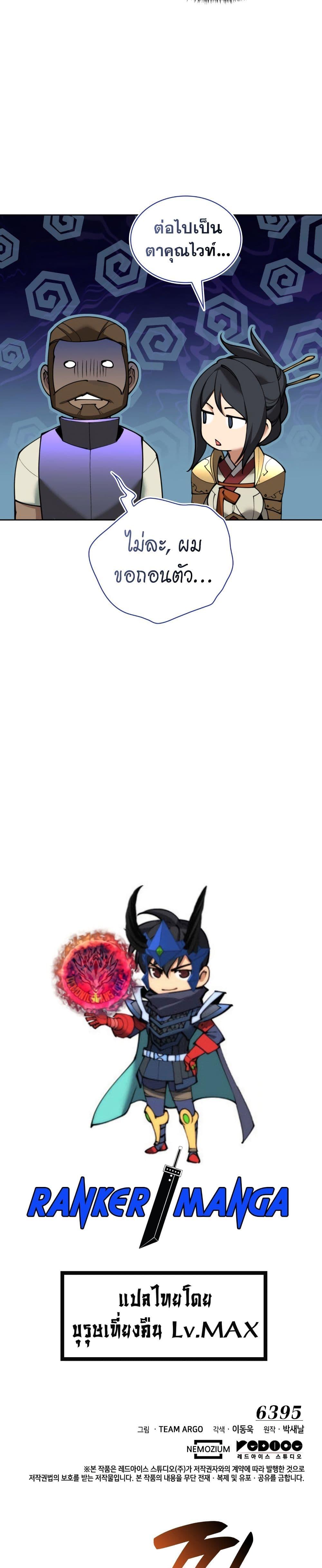 Overgeared  Chap 262 - Next Chap 263