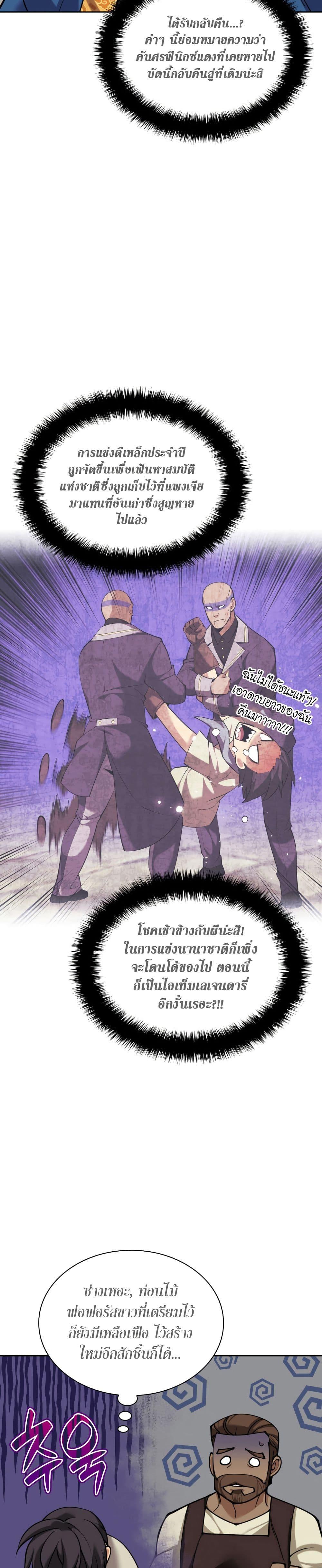 Overgeared  Chap 262 - Next Chap 263