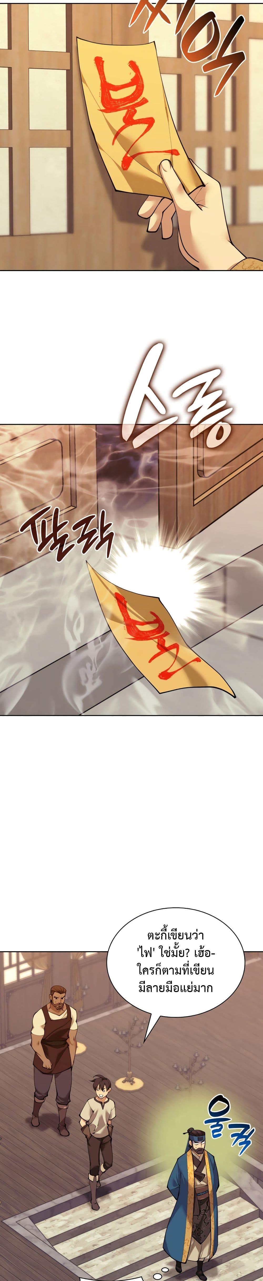 Overgeared  Chap 262 - Next Chap 263