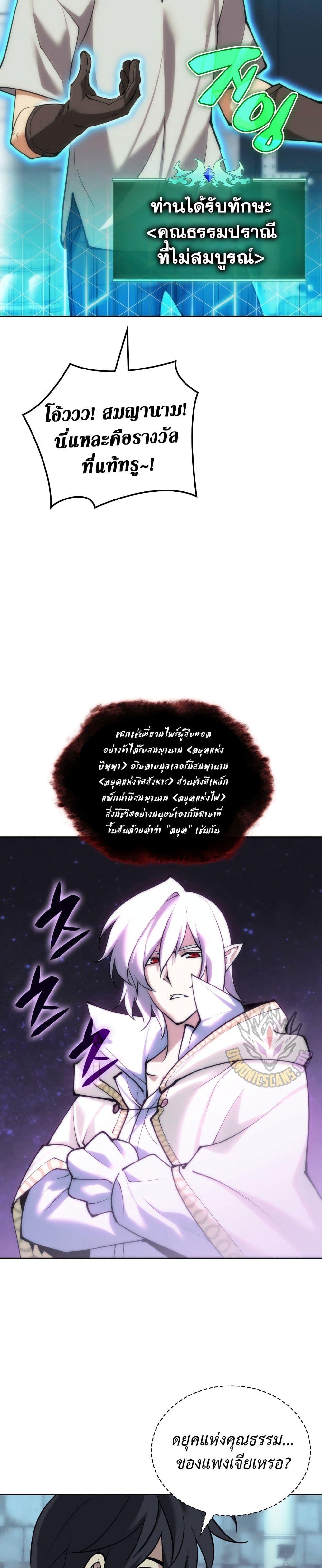 Overgeared  Chap 262 - Next Chap 263