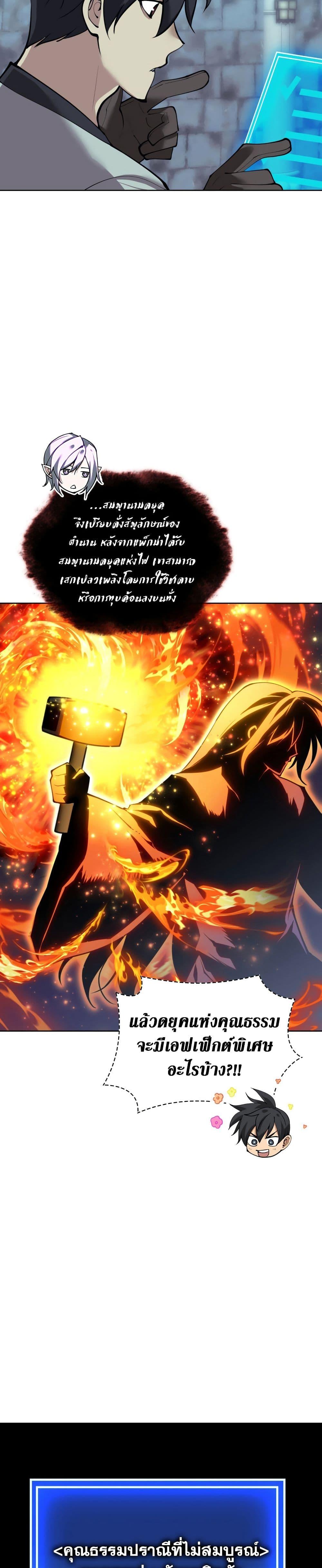 Overgeared  Chap 262 - Next Chap 263