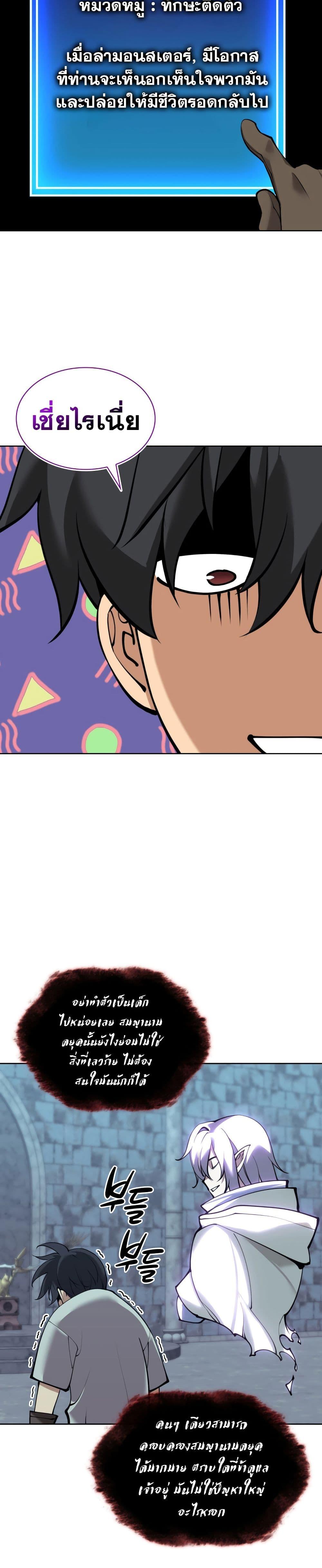 Overgeared  Chap 262 - Next Chap 263