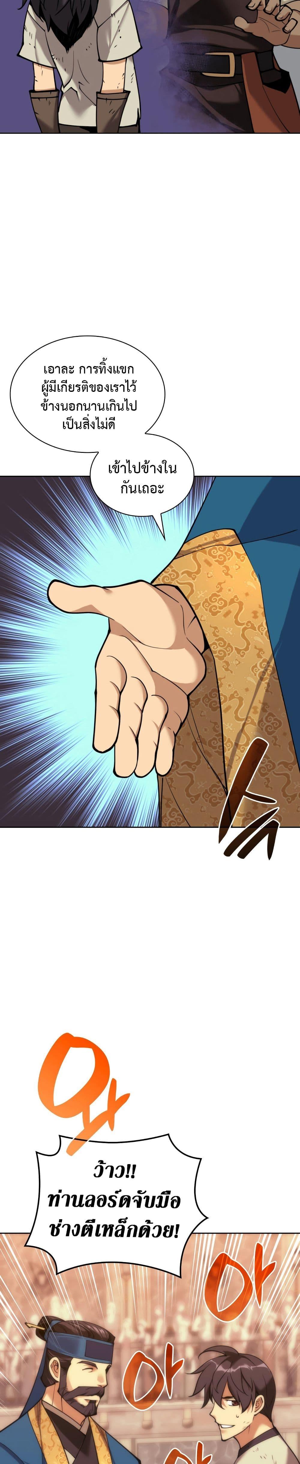 Overgeared  Chap 262 - Next Chap 263