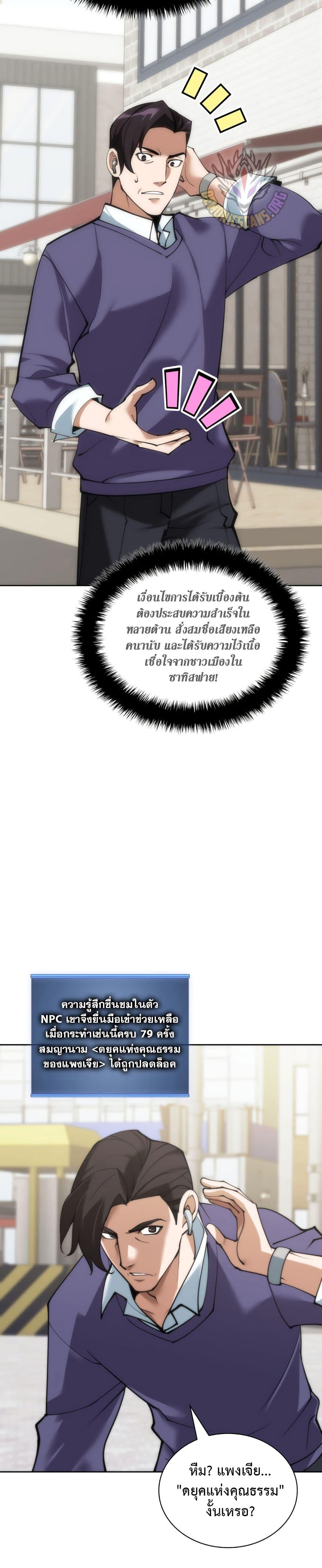 Overgeared  Chap 262 - Next Chap 263